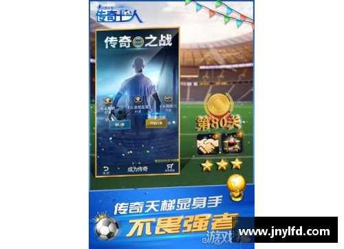 彩神Ⅴll大发鲍马尔：一位传奇足球球员的生涯与影响