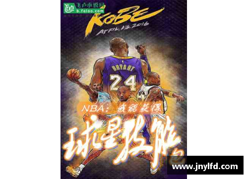彩神Ⅴll大发热血篮球场：NBA小说之路 - 副本